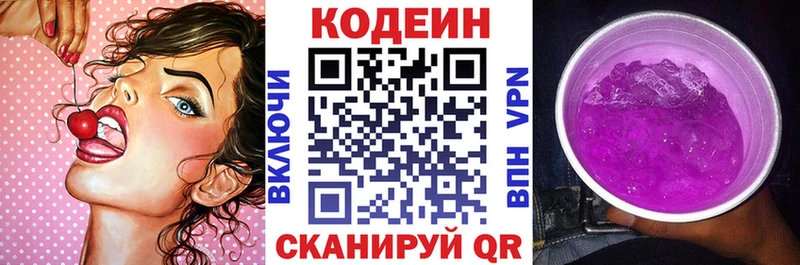 Купить закладки  Пролетарск  Кодеин Purple Drank 