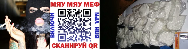 МЕФ кристаллы Купить Пролетарск